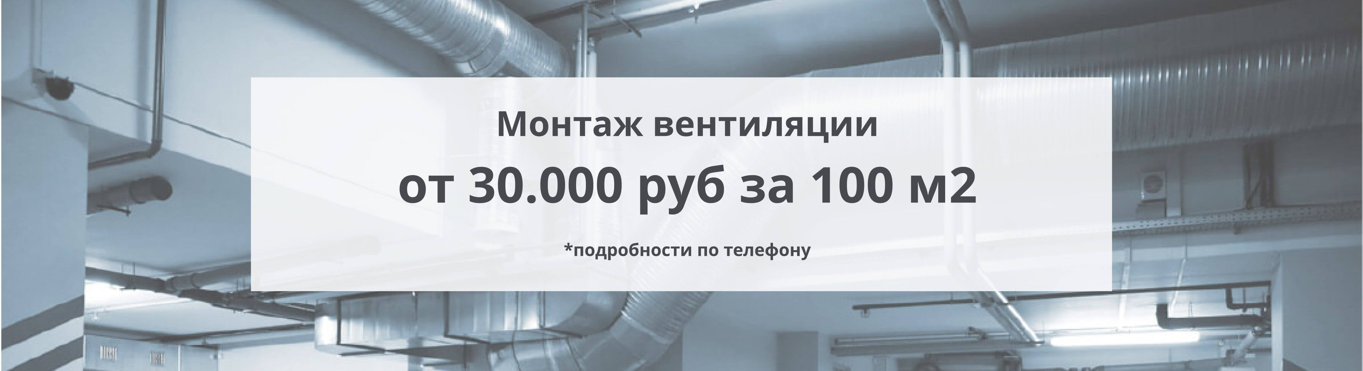 Установка вентиляционных устройств