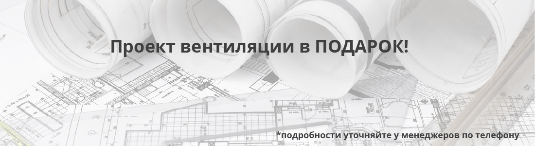 работы по вентиляции